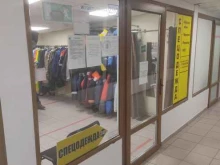 Магазин спецодежды и спецобуви, Стародеревенская, 36 