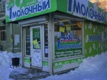 магазин 1 молочный в Комсомольске-на-Амуре