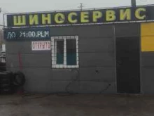 Шиномонтаж Шиномонтажная мастерская в Красноярске