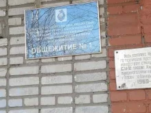 Студенческие общежития Общежитие в Хабаровске