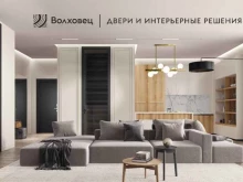 салон дверей и интерьерных решений Волховец в Уфе