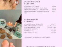 студия красоты Olsen nail в Перми