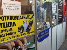 Изготовление ключей Мастерская по ремонту обуви и мобильных телефонов в Мурманске
