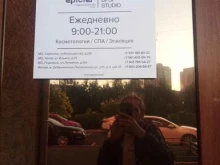 SPA-процедуры Dpsp studio epilier в Чехове