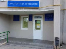 Экспертиза проектной документации / результатов инженерных изысканий Экспертиза проектов в Оренбурге