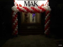цветочная ассоциация Мак в Краснодаре