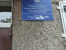 Управление МВД России по г. Новокузнецку Участковый пункт полиции Левобережный в Новокузнецке
