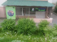 фитнес-центр Projumping32 в Брянске