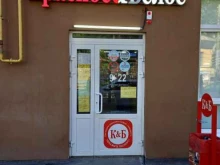 магазин Красное&белое в Саратове