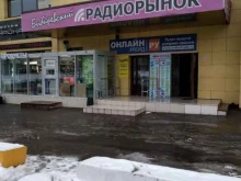 Бибиревский радиорынок, Костромская улица, 17 