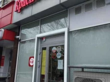магазин Красное&белое в Саратове