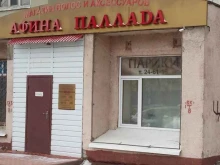 магазин волос и аксессуаров Афина Паллада в Ульяновске
