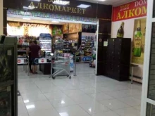 магазин Домвин в Находке