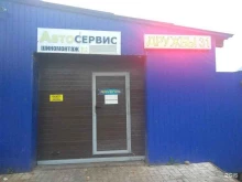 Авторемонт и техобслуживание (СТО) Автосервис в Йошкар-Оле