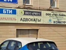 Пермский район Адвокатская коллегия №1 в Перми