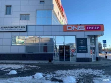 Сервисный центр DNS в Сызрани