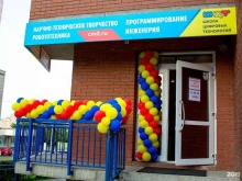 клуб научно-технического творчества Школа цифровых технологий в Красноярске