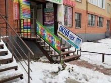 салон дверей Doormir.ru в Балашихе
