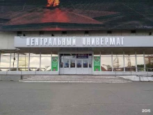 терминал Связной в Северодвинске
