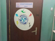 школа спортивной аэробики Пирамида в Калининграде