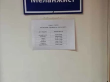 бухгалтерия Меланжист в Барнауле