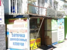 Мастерская по ремонту обуви и изготовлению ключей, Дома 8 Марта, 3 