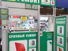 Ремонт мобильных телефонов 911 Мобильный Сервис в Кудрово