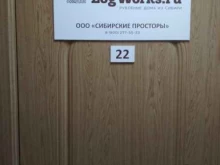 LogWorks.ru, улица Конституции СССР, 44/1 