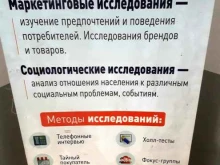 дальневосточный маркетинговый центр Мониторинг в Владивостоке