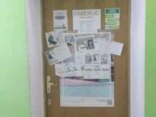 пункт выдачи Faberlic в Волжском
