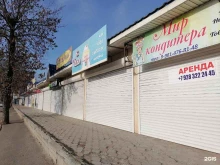 мясной магазин Эко халяль маркет в Ессентуках
