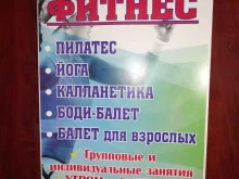 Фитнес-клубы Фитнес-клуб в Комсомольске-на-Амуре