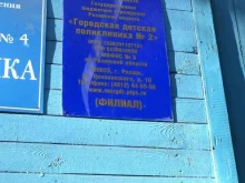 Детские поликлиники Городская детская поликлиника №2 в Рязани