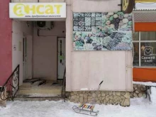 Овощи / Фрукты Магазин овощей и фруктов в Стерлитамаке