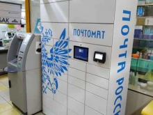 Почта России, Красная Сибирь, 115 