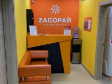 студия загара Zagoрай в Череповце