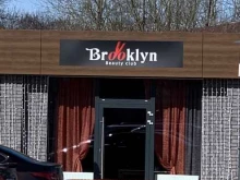 салон красоты Brooklyn beauty club в Зеленоградске