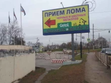 Пункты приёма Гефест Прогресс в Хабаровске
