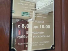 центр автоматизации Мегабайт плюс в Улан-Удэ