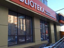алкогольный магазин Biblioteka в Ставрополе