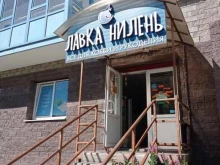 Лавка Нилень, Центральная (Южный), 10 к2 