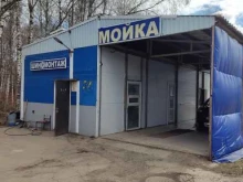 Автомойки Автокомплекс в Зеленограде