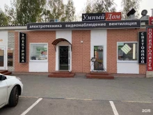 магазин Умный дом в Брянске