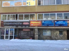 интернет-магазин спортивных товаров Мир спорта 365 в Екатеринбурге