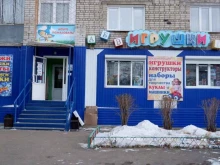 Игрушки Магазин игрушек в Рубцовске