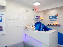 Соляные комнаты Соль+ в Махачкале