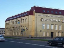 Метрострой Северной Столицы, Маршала Говорова, 39 