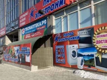 магазин бытовой техники и аппаратуры Парад электроники в Благовещенске