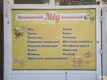 Продукты пчеловодства Компания по продаже продуктов пчеловодства в Екатеринбурге