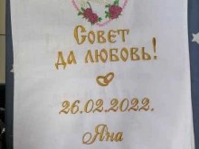 Мастерские по ремонту одежды Ателье в Челябинске